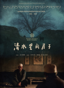 国产高清在线看